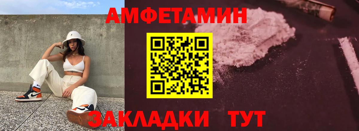 Amphetamine  Вход с VPN  Amphetamine  Десногорск  Amphetamine 98% 