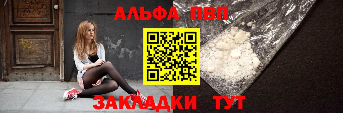 дарнет шоп  Вход с VPN  APVP Crystall  Десногорск  Alfa_PVP Crystall 