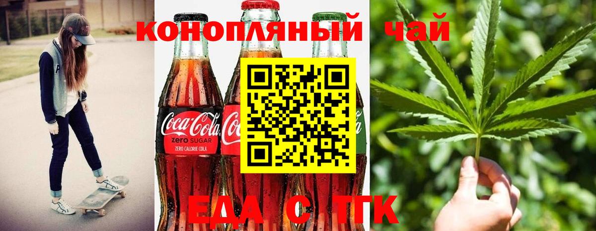 Десногорск  Еда ТГК конопля  Вход с VPN 