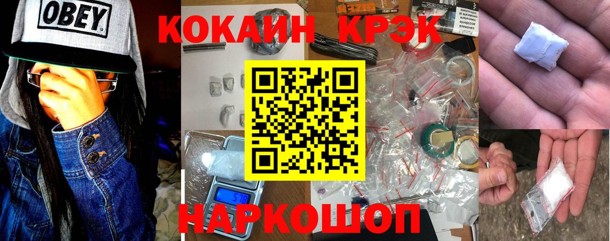 Cocaine Fish Scale Десногорск