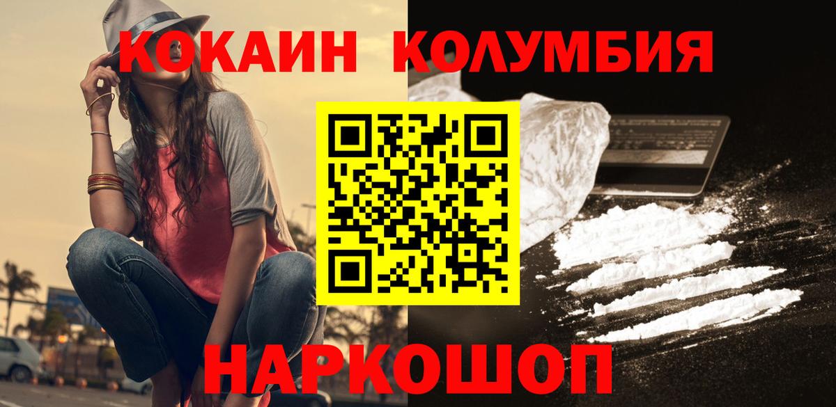 Кокаин Перу  Вход с VPN  Кокаин Перу  Десногорск 