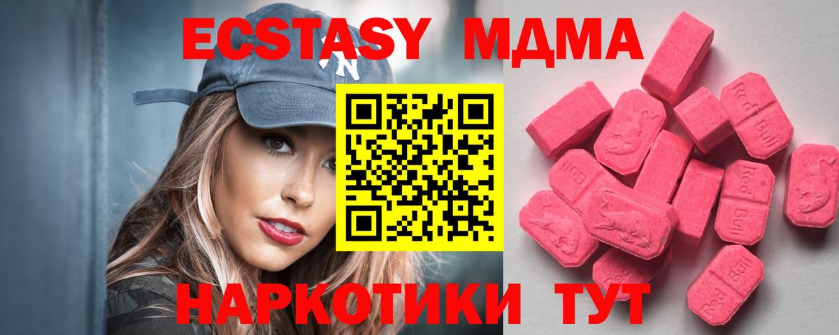 Ecstasy Punisher  купить наркотик  Вход с VPN  Десногорск  ЭКСТАЗИ Cube 