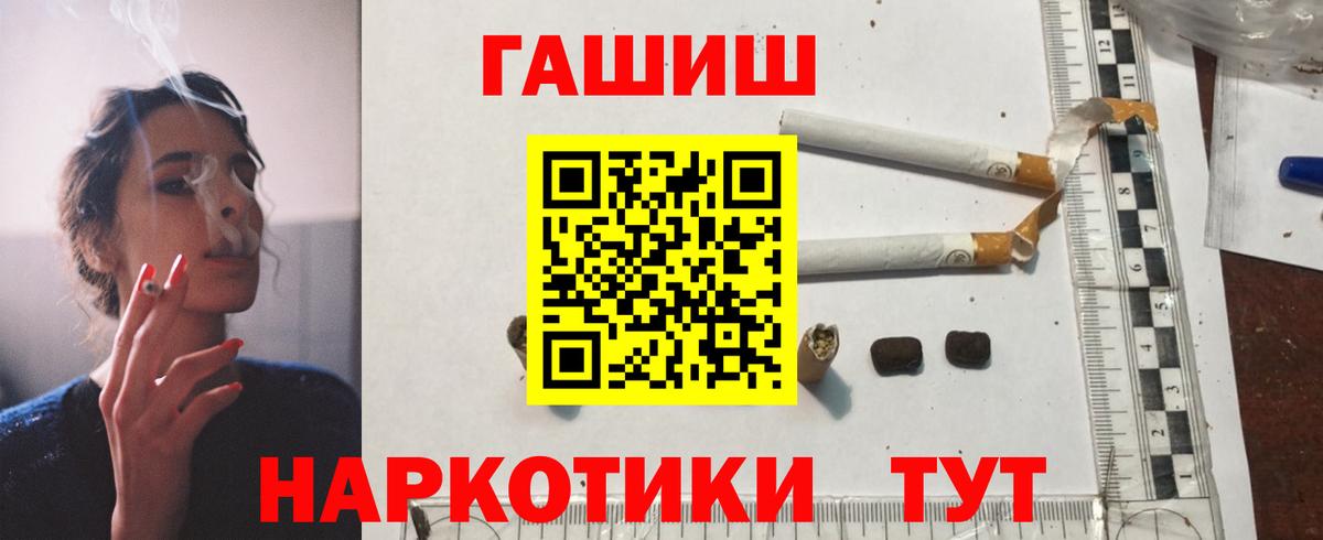 Десногорск  ГАШ 40% ТГК  ГАШ Premium  Гашиш  Вход с VPN 