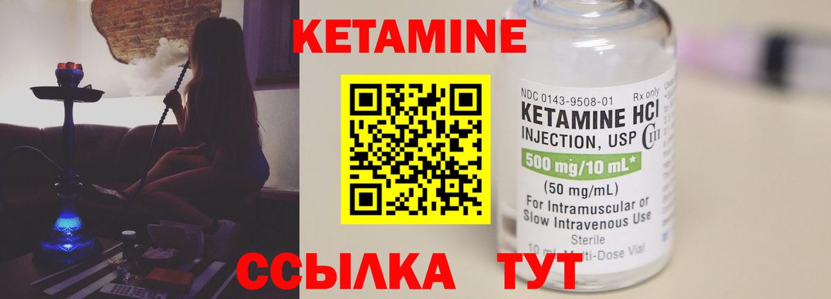 Десногорск  Кетамин ketamine  Вход с VPN 