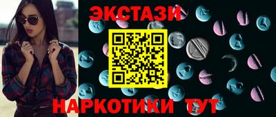 экстази Кинель