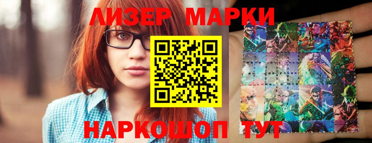 ЛСД экстази кислота Десногорск