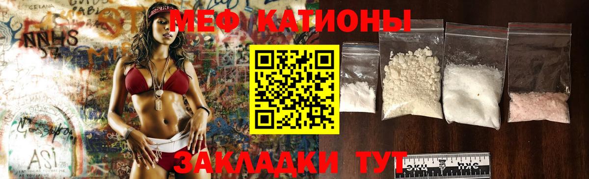 Десногорск  Меф  МЯУ-МЯУ mephedrone  Вход с VPN  Мефедрон mephedrone  МЕФ 