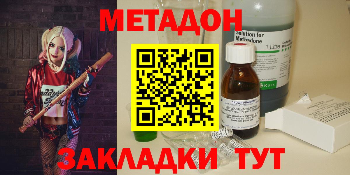 Десногорск  Метадон мёд  Вход с VPN  Метадон methadone 