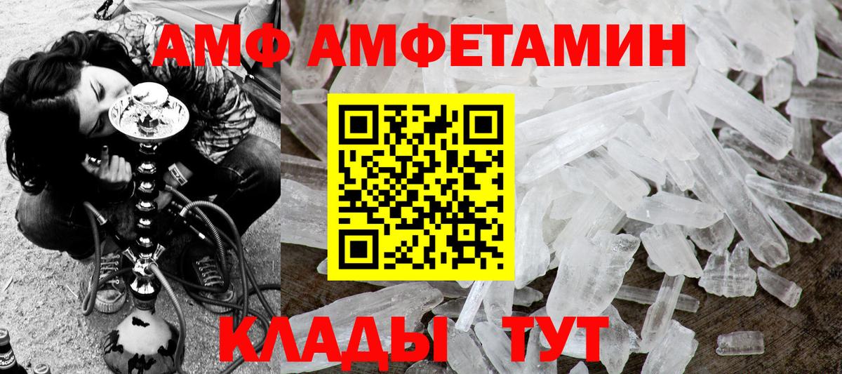 МЕТАМФЕТАМИН Декстрометамфетамин 99.9%  МЕТАМФЕТАМИН Декстрометамфетамин 99.9%  Вход с VPN  Десногорск 