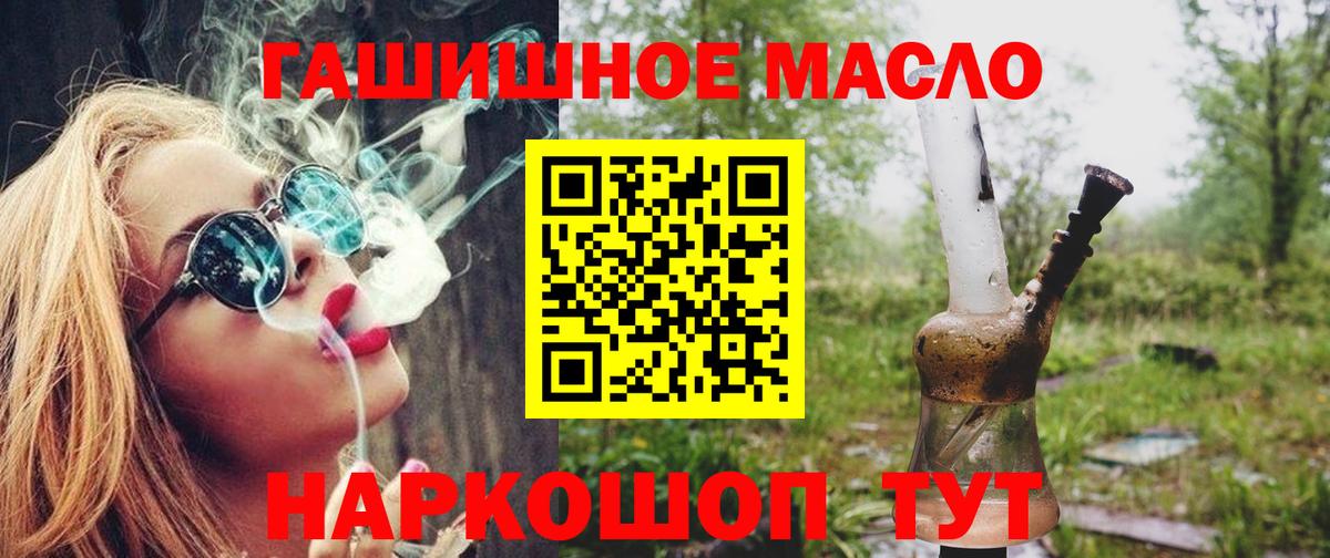Дистиллят ТГК вейп с тгк  ТГК THC oil  Десногорск  Вход с VPN 